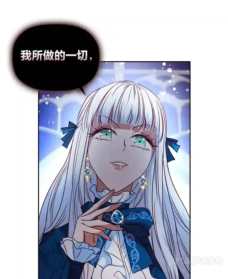 18.严寒的北部 第14页
