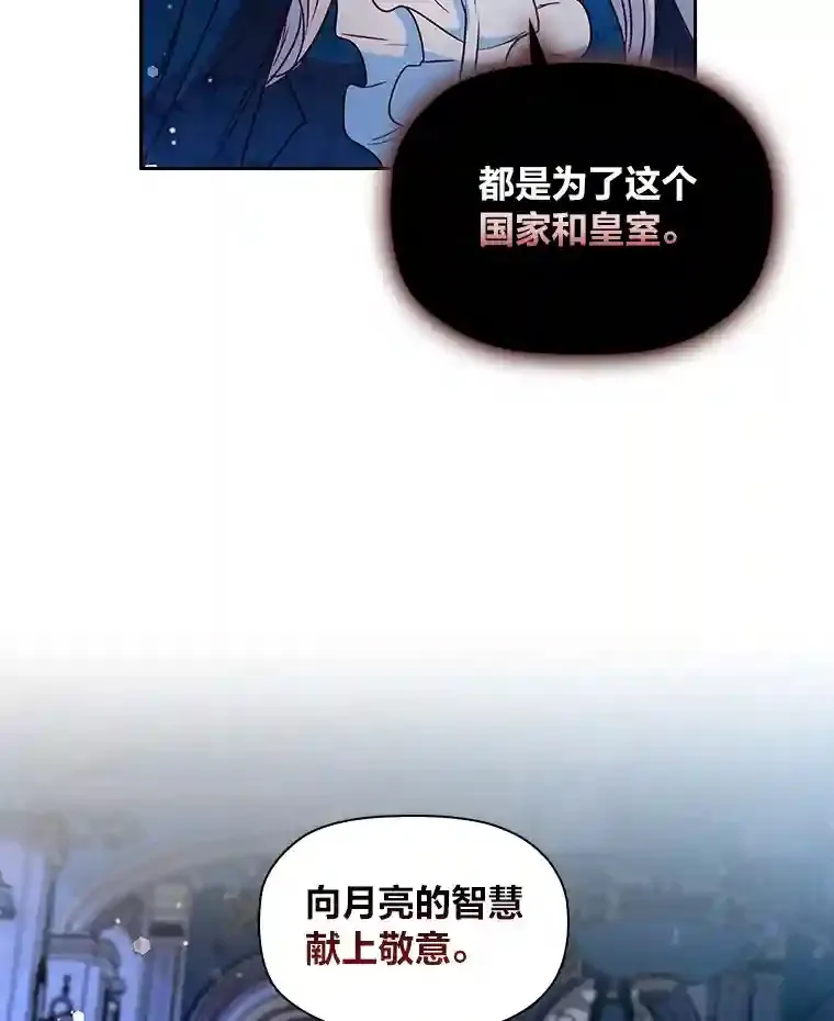 18.严寒的北部 第15页