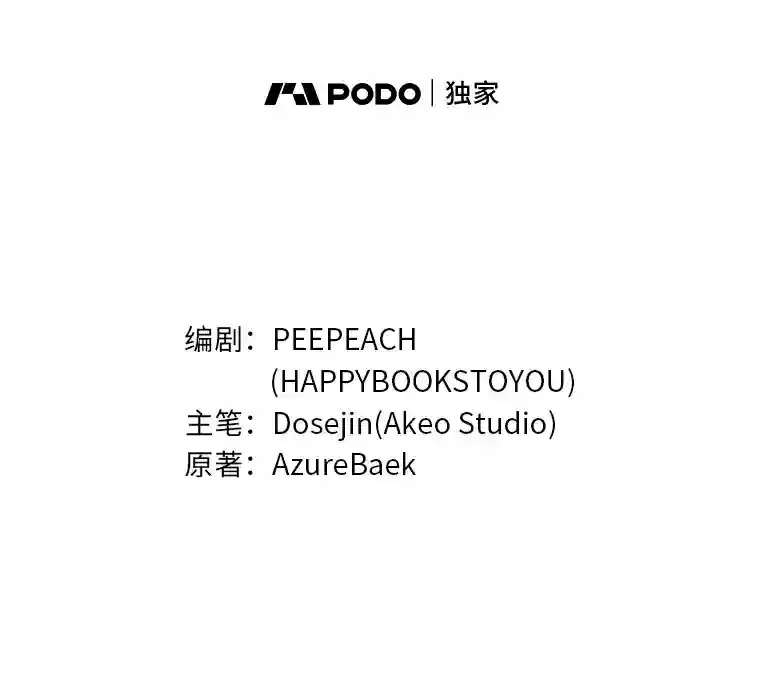 18.严寒的北部 第19页