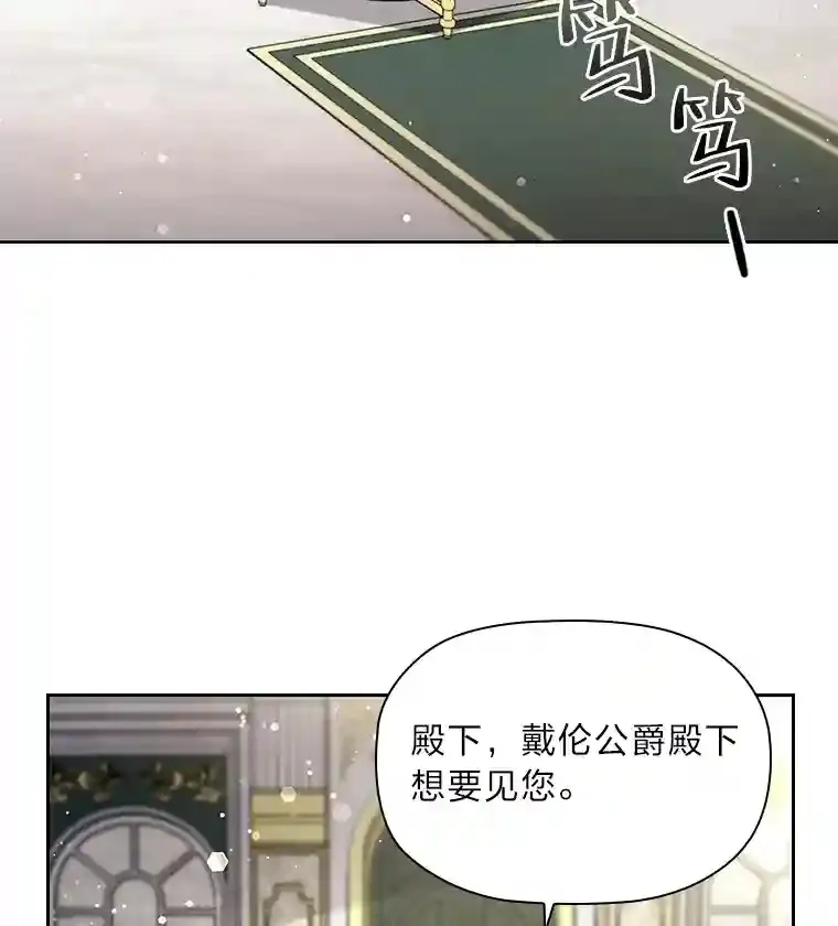 18.严寒的北部 第21页