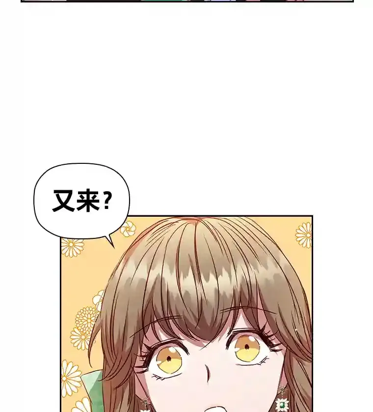 18.严寒的北部 第23页