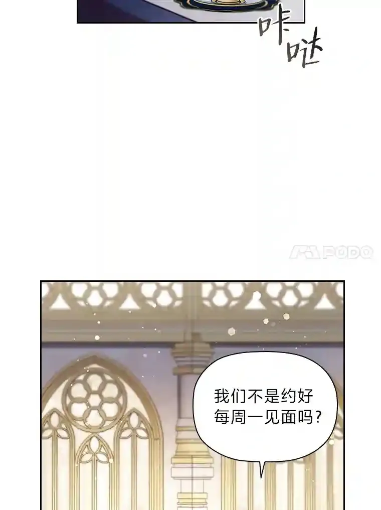 18.严寒的北部 第29页