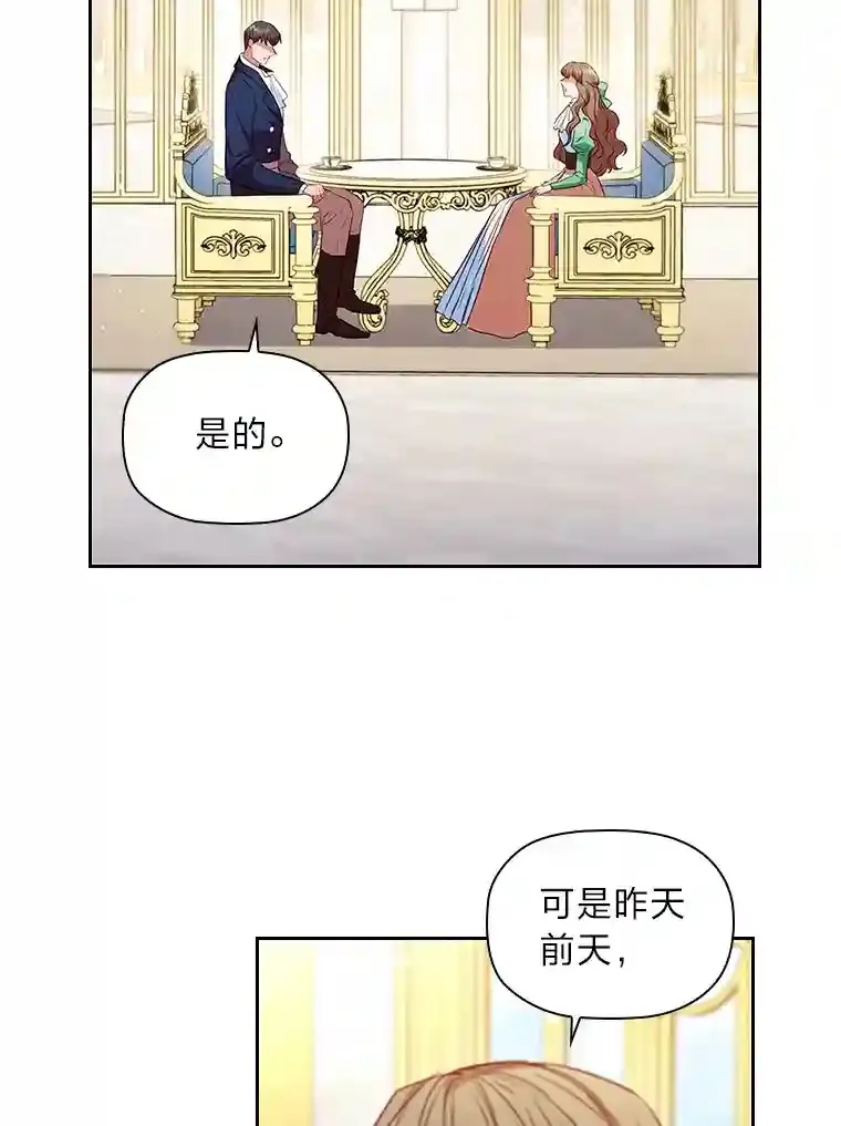 18.严寒的北部 第30页