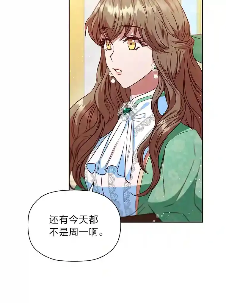 18.严寒的北部 第31页
