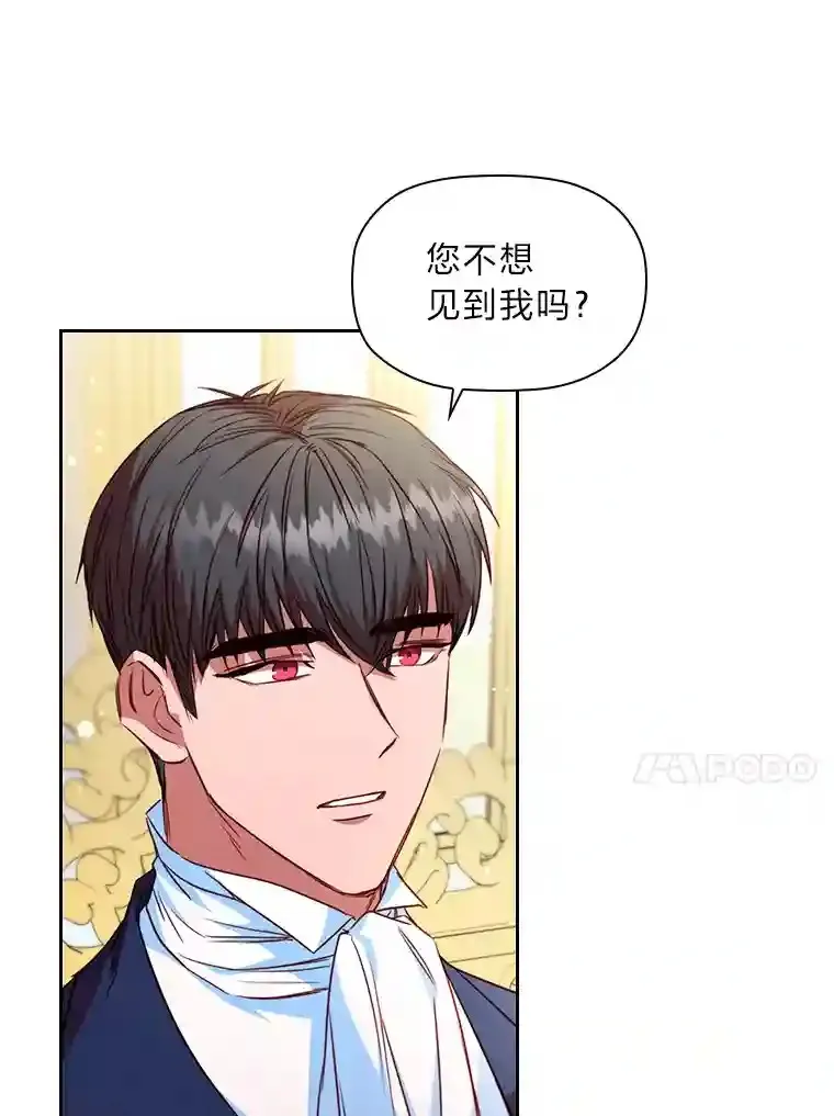 18.严寒的北部 第32页