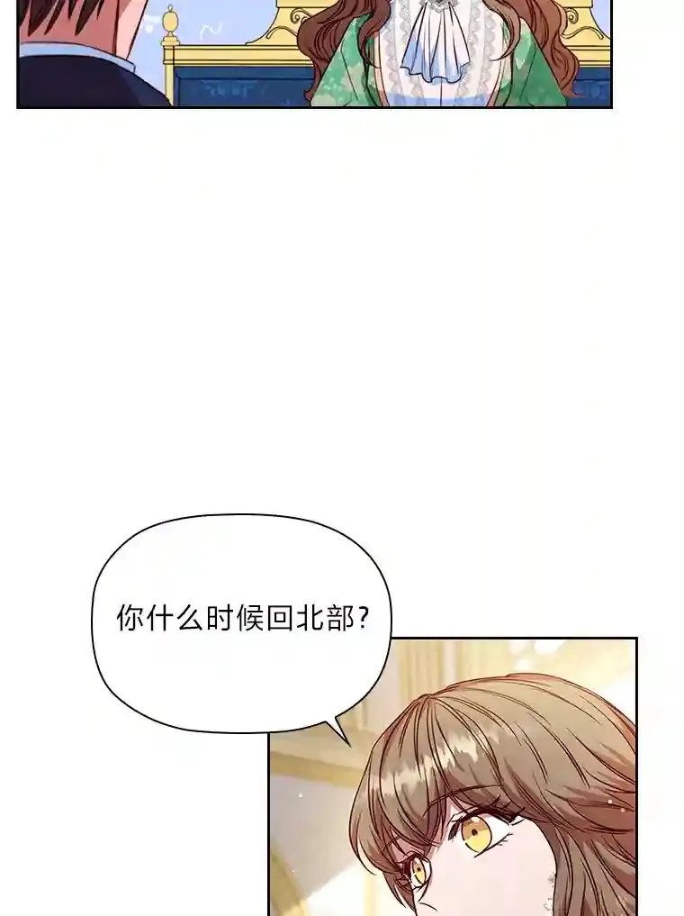 18.严寒的北部 第34页