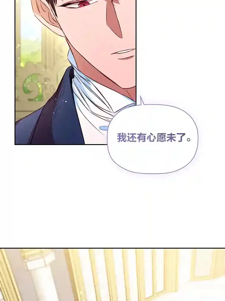 18.严寒的北部 第36页
