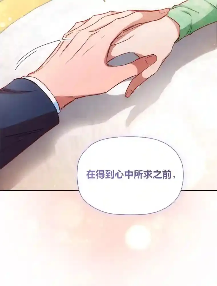 18.严寒的北部 第41页