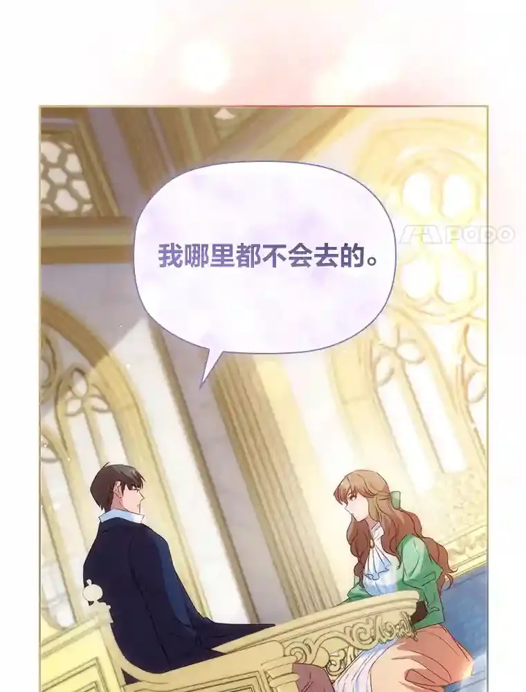 18.严寒的北部 第42页