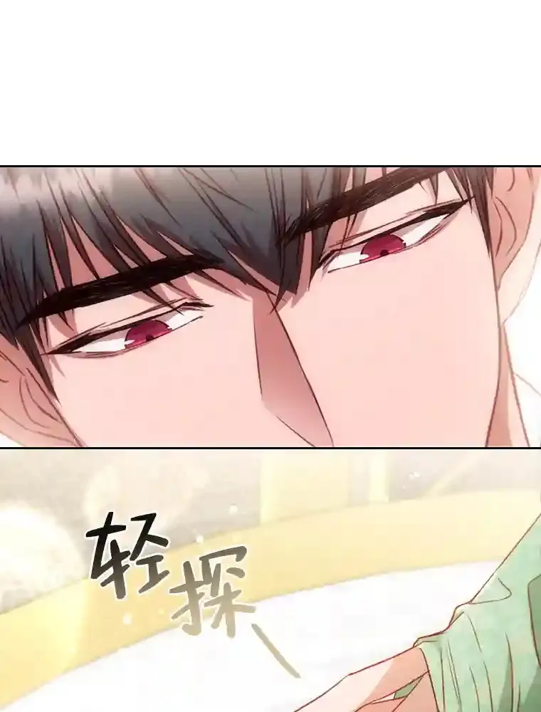 18.严寒的北部 第47页