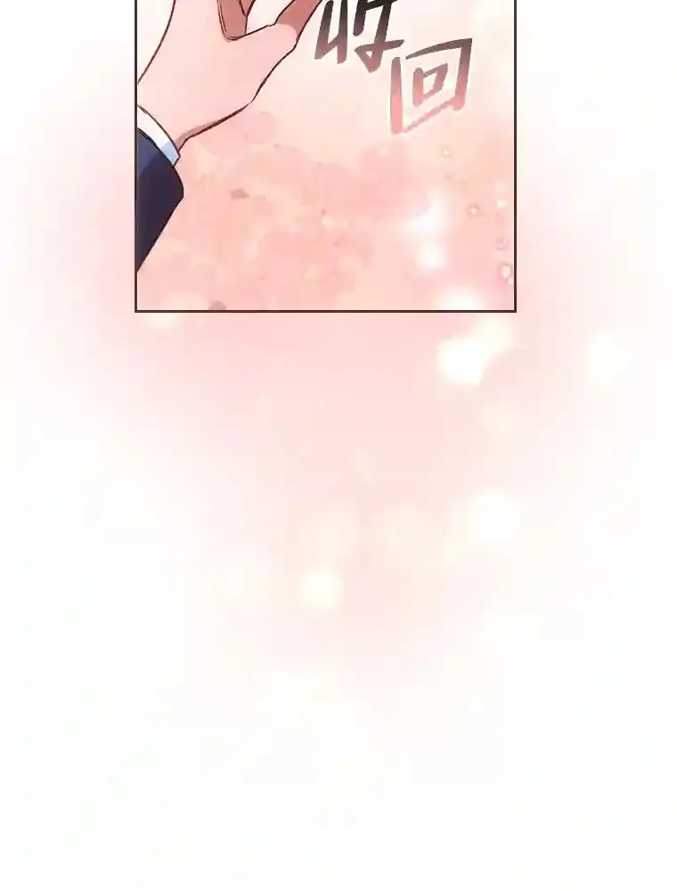 18.严寒的北部 第51页