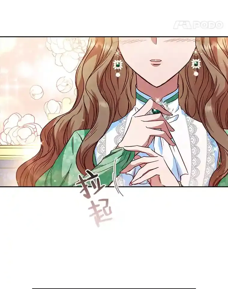 18.严寒的北部 第52页