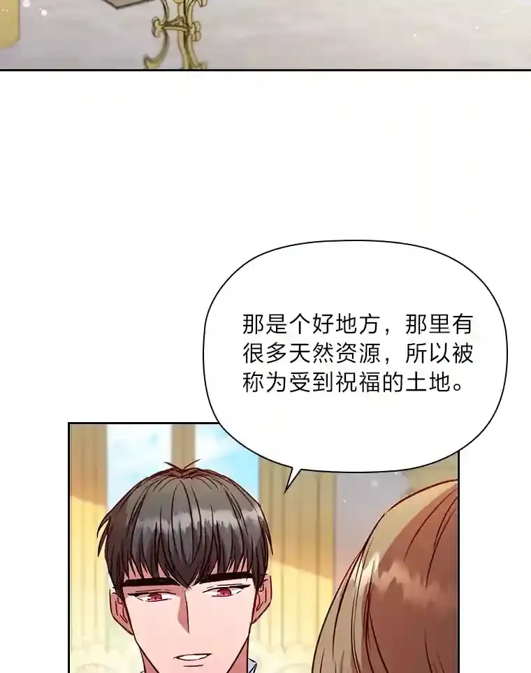 18.严寒的北部 第56页