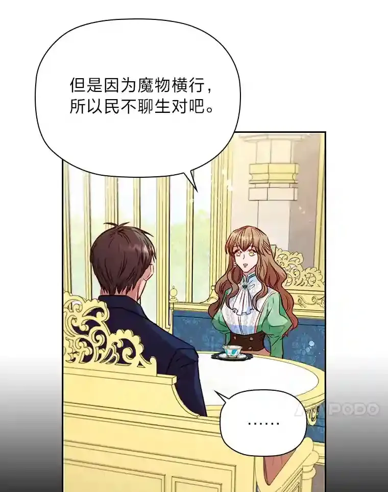 18.严寒的北部 第58页
