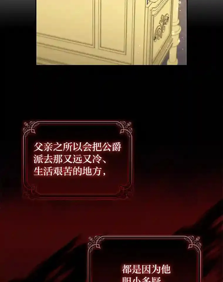 18.严寒的北部 第59页