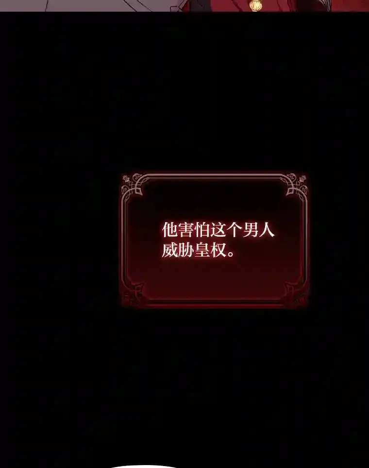 18.严寒的北部 第61页