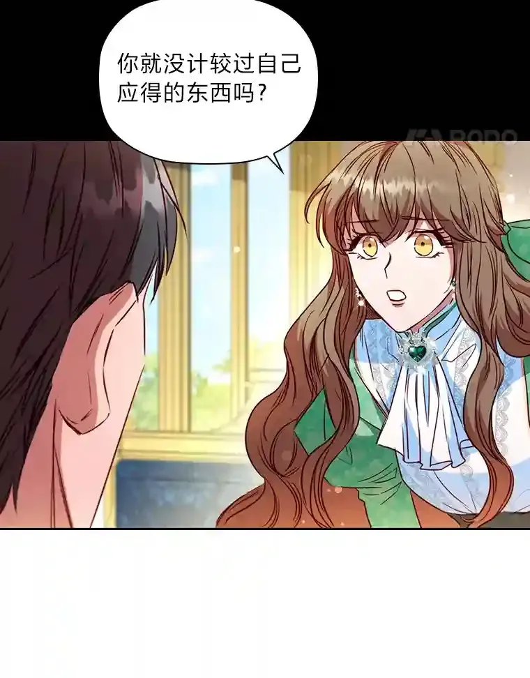 18.严寒的北部 第62页