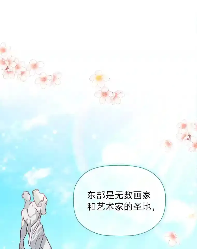 18.严寒的北部 第63页