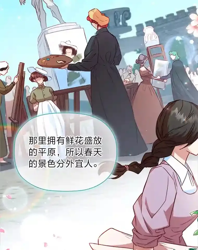 18.严寒的北部 第64页