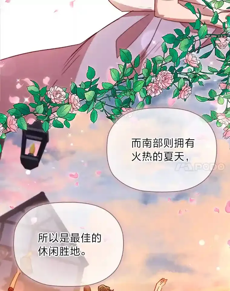 18.严寒的北部 第65页