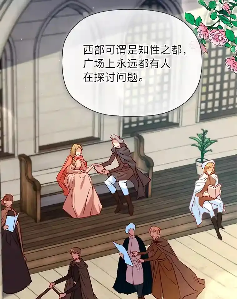 18.严寒的北部 第67页