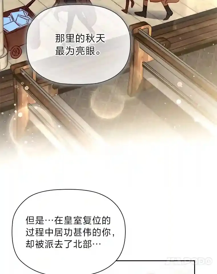 18.严寒的北部 第68页