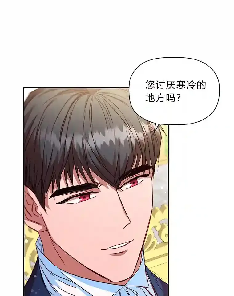 18.严寒的北部 第70页
