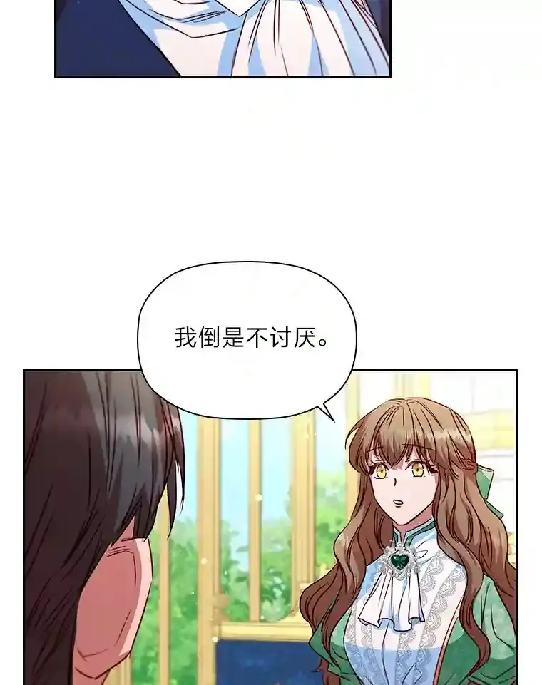 18.严寒的北部 第71页