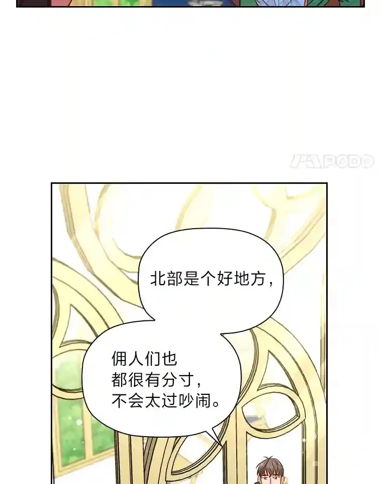 18.严寒的北部 第72页