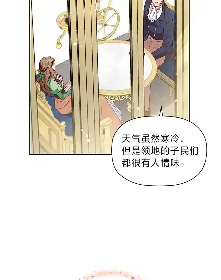 18.严寒的北部 第73页