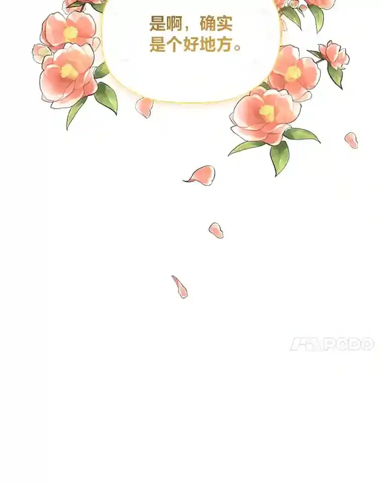 18.严寒的北部 第75页