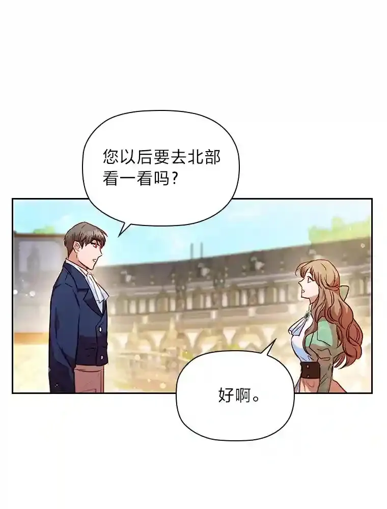 18.严寒的北部 第80页