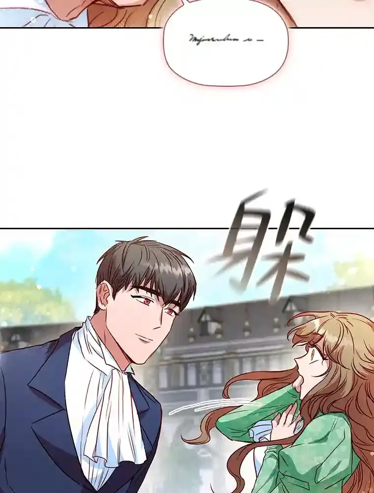 18.严寒的北部 第84页