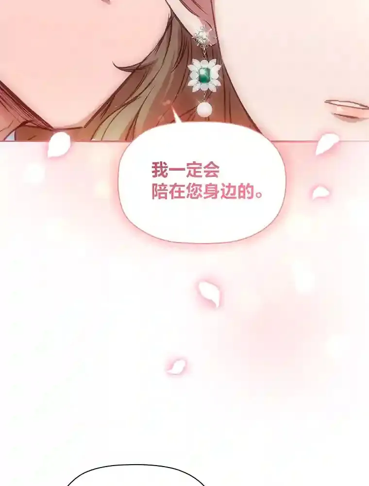 18.严寒的北部 第90页