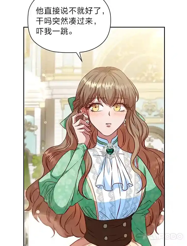 18.严寒的北部 第91页