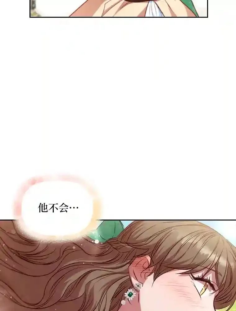 18.严寒的北部 第92页