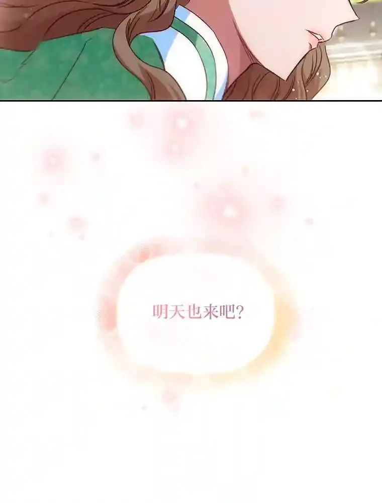 18.严寒的北部 第93页