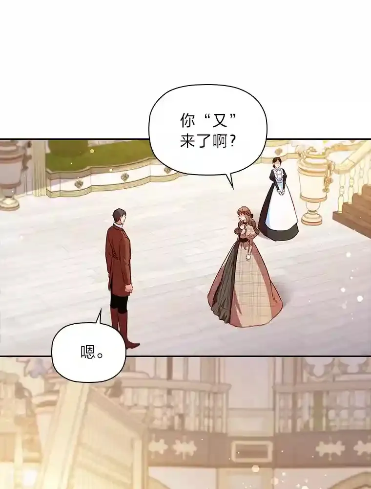 18.严寒的北部 第96页