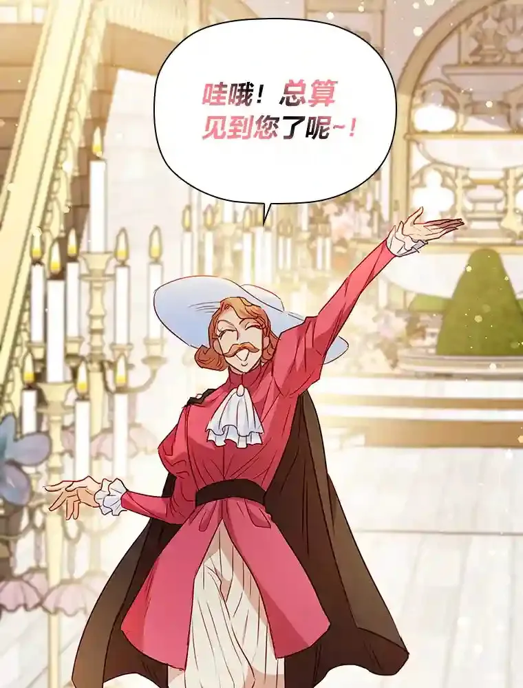 18.严寒的北部 第97页