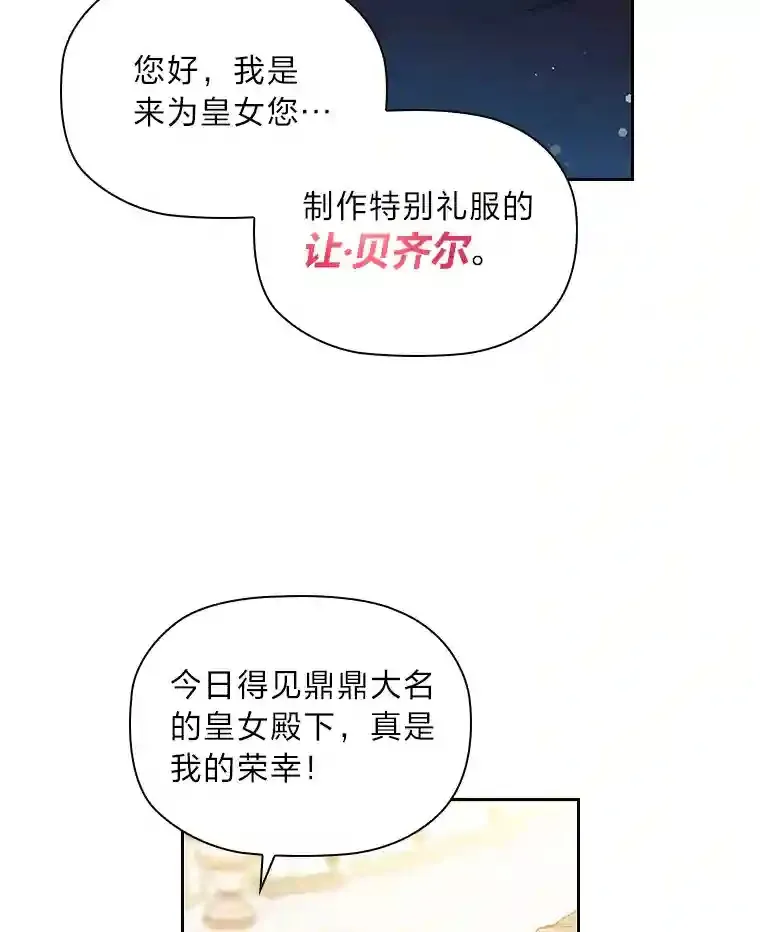 18.严寒的北部 第100页
