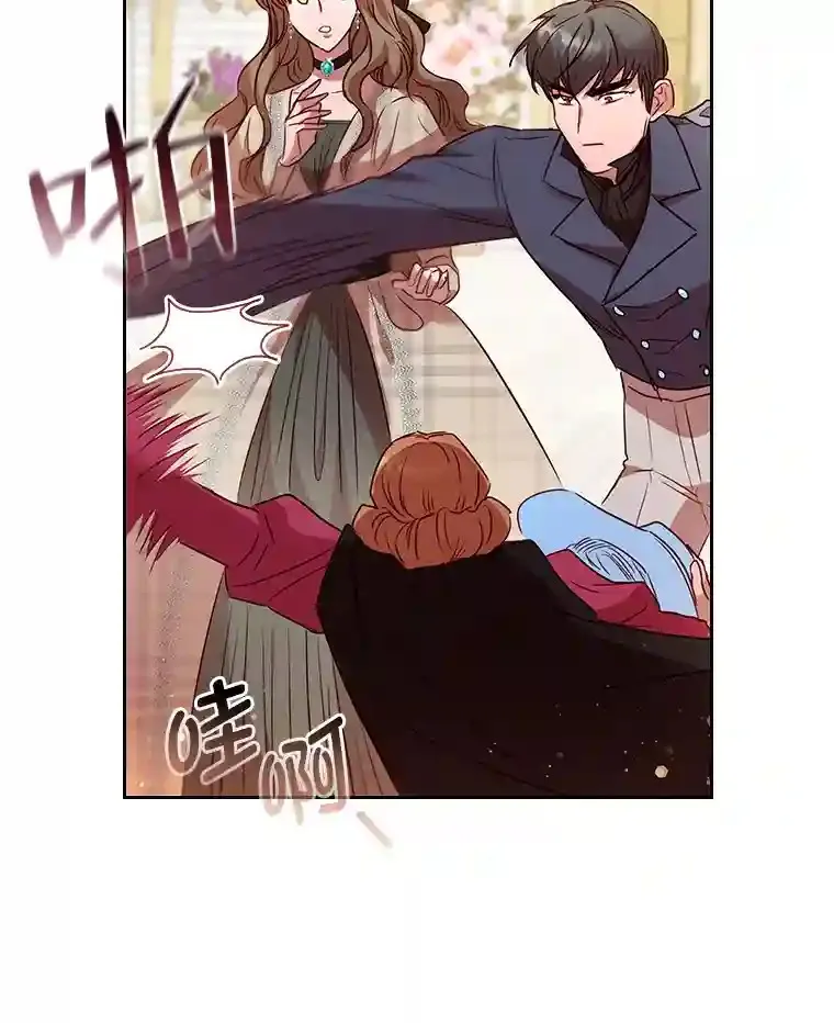 18.严寒的北部 第103页