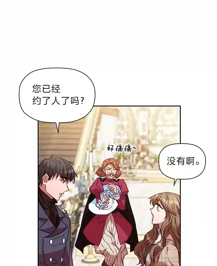 18.严寒的北部 第104页