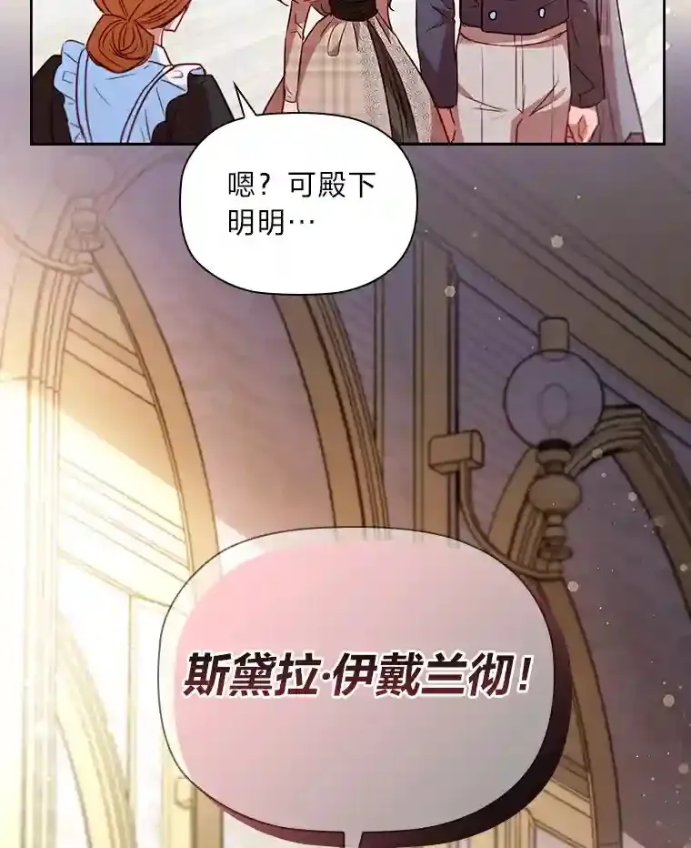 18.严寒的北部 第106页