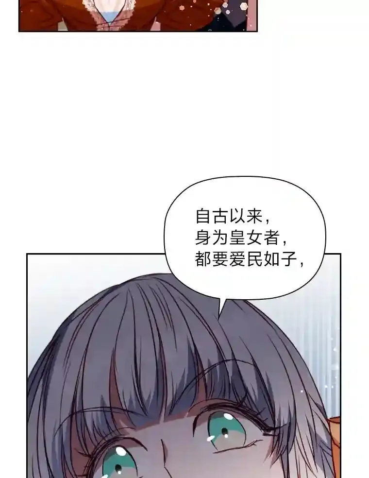 18.严寒的北部 第111页
