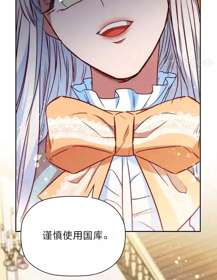 18.严寒的北部 第112页