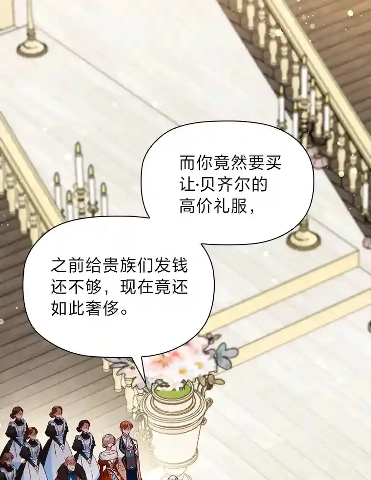 18.严寒的北部 第113页