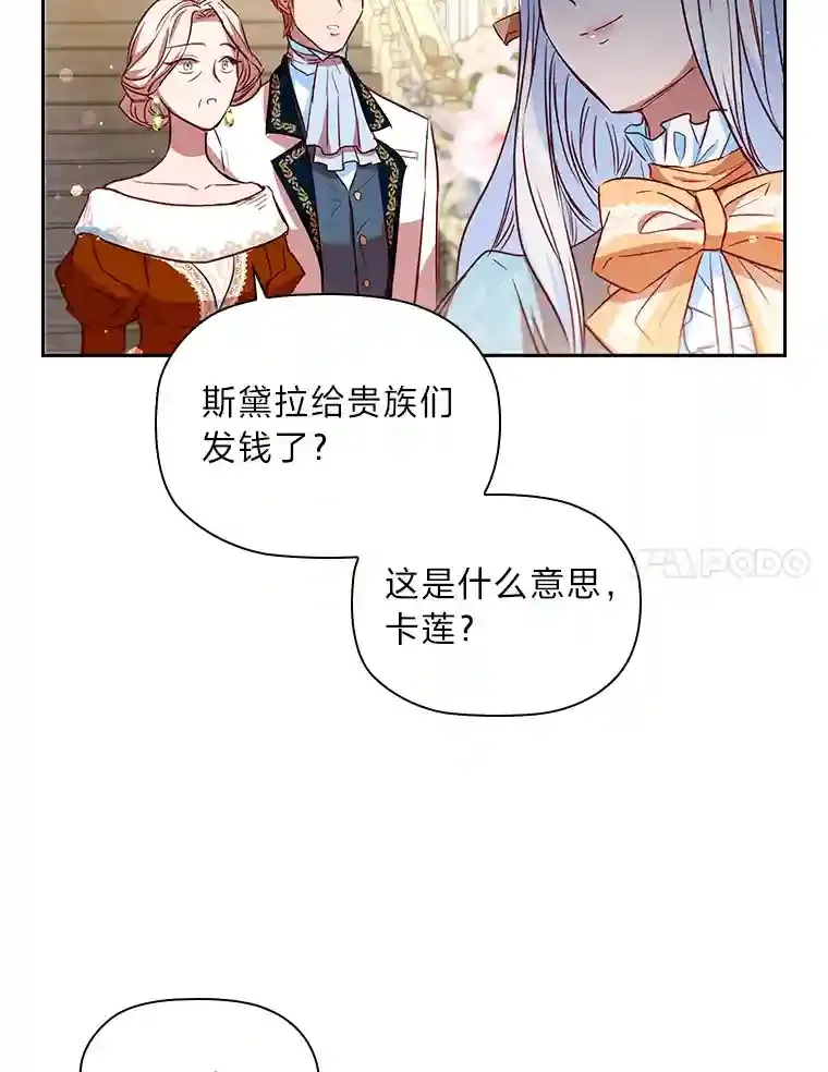 18.严寒的北部 第115页