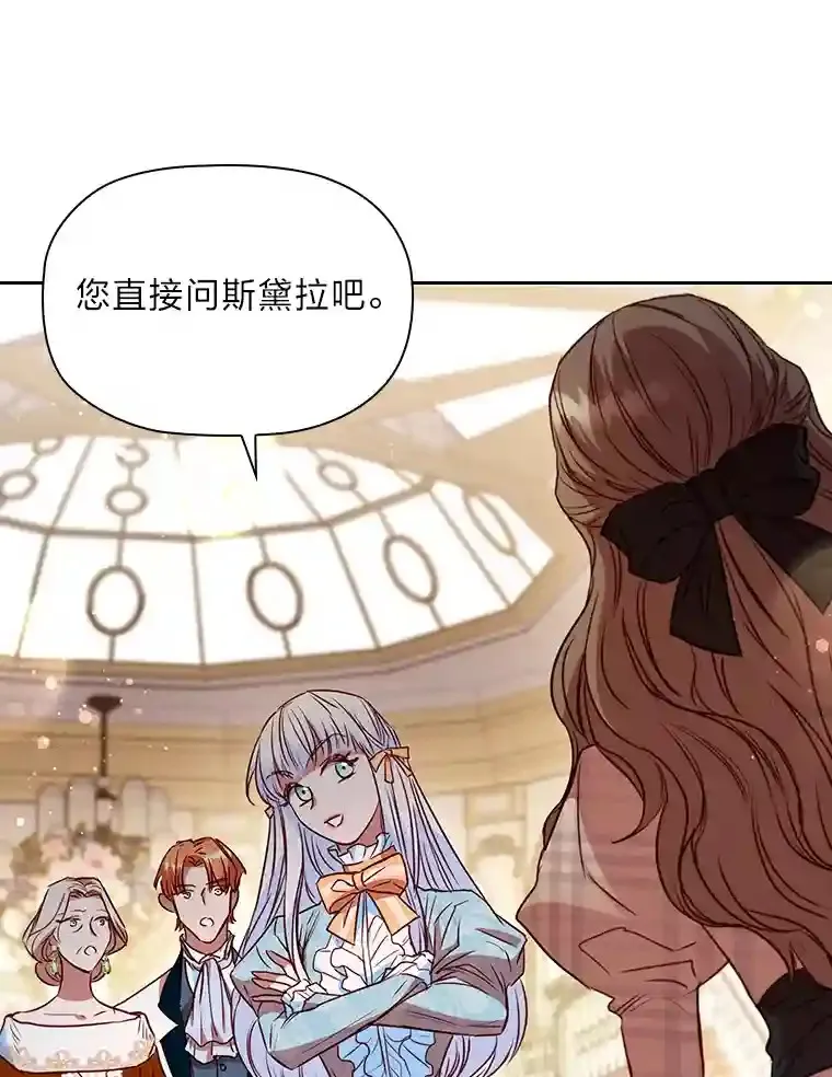 18.严寒的北部 第117页