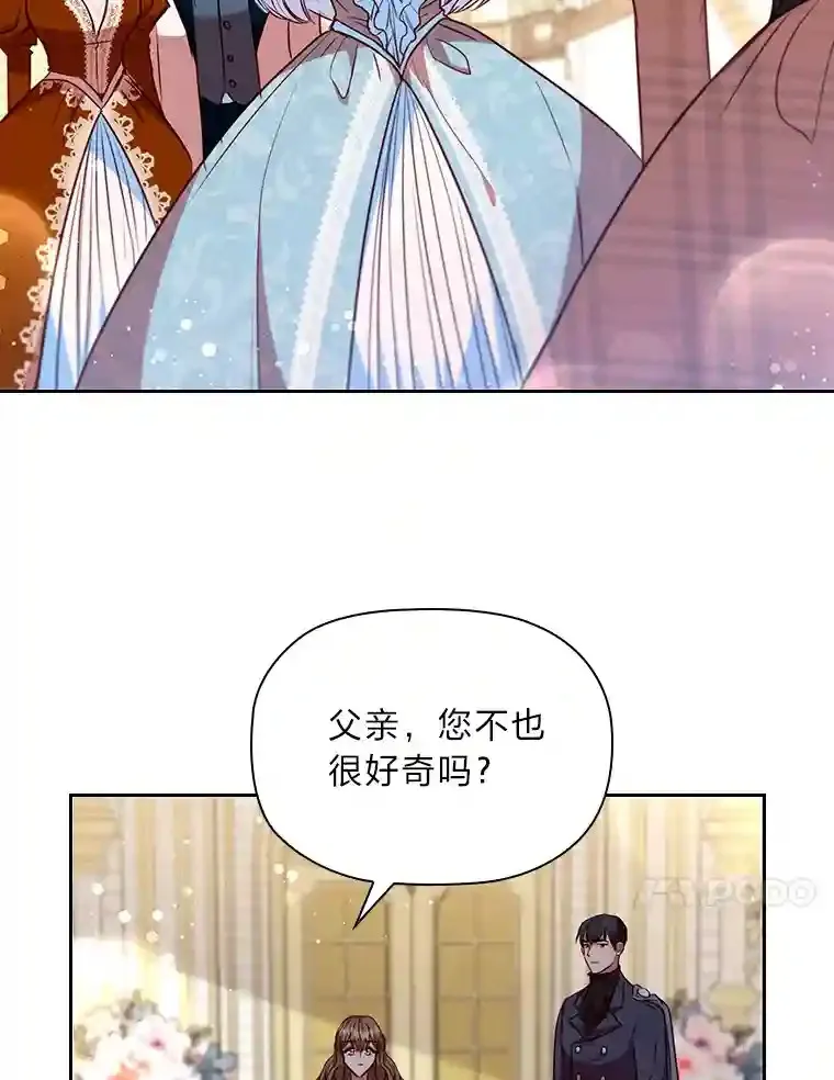 18.严寒的北部 第118页