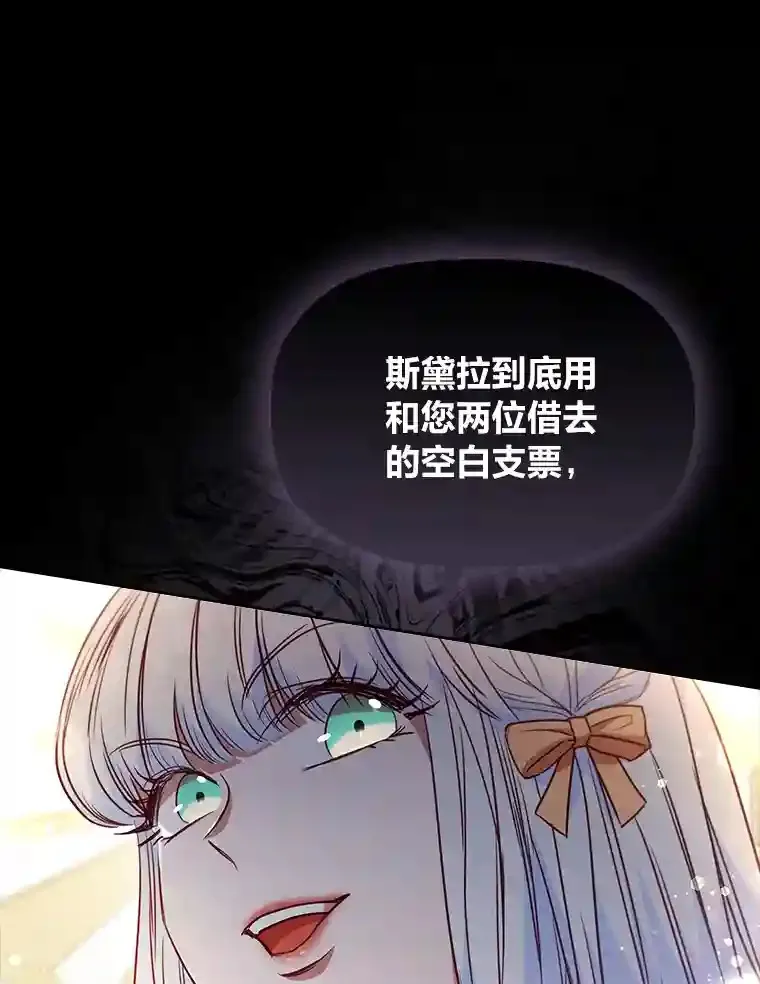18.严寒的北部 第120页